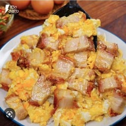 ข้าวไข่ข้นหมูกรอบ