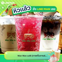 โปร 3 สหายเย็น