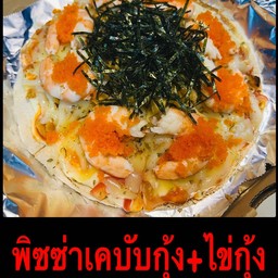 พิซซ่าเคบับกุ้ง+ไข่กุ้ง+สาหร่าย