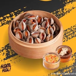 หอยแครง ครึ่งกิโล (พร้อมเซ็ตน้ำจิ้ม)