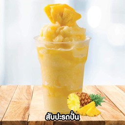 สัปปะรดปั่น