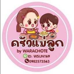 ครัวแม่ลูก by WARACHOTE