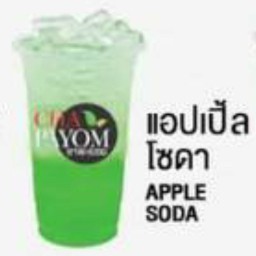 ชาพะยอม ณ ท่าสะอ้าน