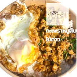 กระเพราหมูสับ +ไข่ดาว
