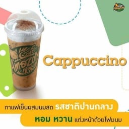 Café Amazon - SD4618 เสรีไทย 60