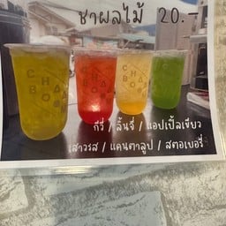 Chaa Boomสาขาเทพนศิรินทร์