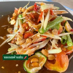 นมเนยตำแซ่บ