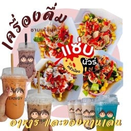 ชาไข่มุก TEA2BOY 44/89 เดอะแพลนท์ซิตี้ ลำลูกกาคลอง5