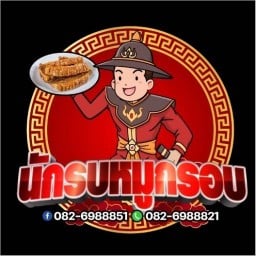 บะหมี่ปูก้อน บางบอน