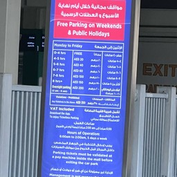 Mall of the Emirates