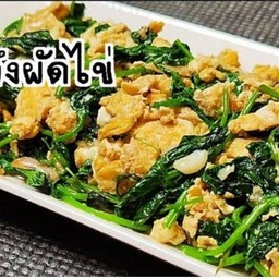 ตำลึงผัดไข่