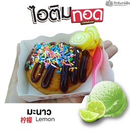 ไอติมทอดรสมะนาว