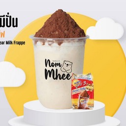 นมหมีปั่น-ภูเขาไฟ