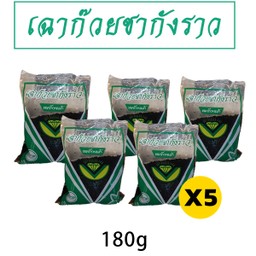 เฉาก๊วยชากังราว(ถุง180g) x5