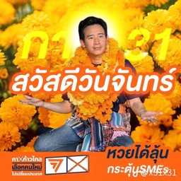 กินไก่กัน by ครัวตี๋น้อย