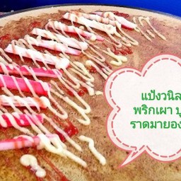 พริกเผา+ปูอัด