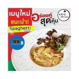 สเต็ก เด็กแนว สาขา หนองแค