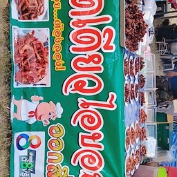 แดดเดียวไอบอส