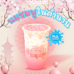 นมชมพู ฮอกไกโด Deli