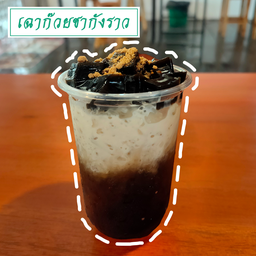 เฉาก๊วยชากังราวในน้ำเชื่อม+นมสด+น้ำแข็ง 1แก้ว
