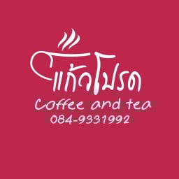แก้วโปรด Coffee and Tea Arabica 100% กาแฟสดและชา (ราษฎร์พัฒนา 16)