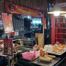 จ๊อปูยักษ์ หาดลับ นาเกลือ 18 พัทยาโอล์ดทาวน์ นาเกลือ