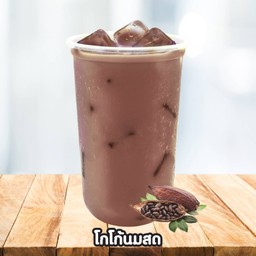 นมสดโกโก้