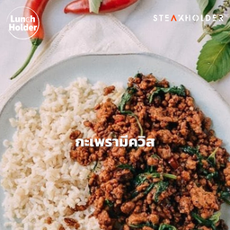 กะเพรามีควิส