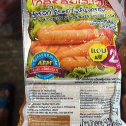 ไก่อร่อยเล็ก