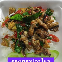 กระเพราปลาไหลราดข้าว