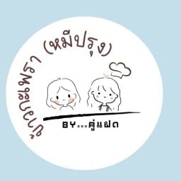 ปอกให้  ผลไม้สด & ผลไม้แช่บ๊วยพร้อมทาน กำแพงเพชร