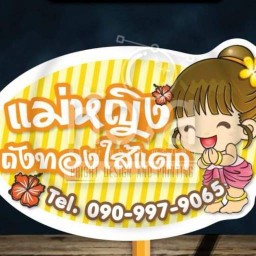 Cafe'มาม่า ep.2