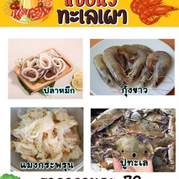 แจ่วฮ้อนหม้อดินสาขา 2 เอราวัณ สาขาเอราวัณ