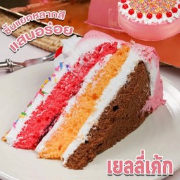เค้ก HBD เยลลี่เค้ก (แบ่งชิ้น 2 ปอนด์)