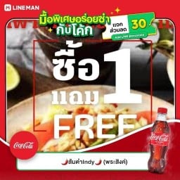 🌶ส้มตำIndy🌶 พระสิงค์