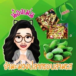 ยำมะม่วงปลากรอบ3รสน้องเม่น