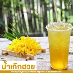 น้ำเก๊กฮวย