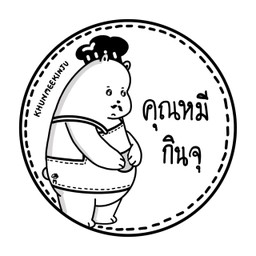 เรียนคุณลูกค้าทุกท่าน