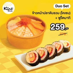 [PROMOTION] ข้าวหน้าปลาดิบรวม (ไคเซน) + ฟุโตมากิ