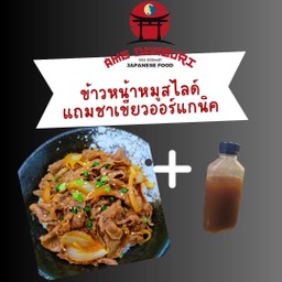 Set C (ข้าวหมูสไลด์+ชาเขียว)