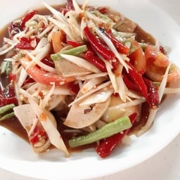 ตำลาวหมูยอ