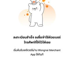 กินเพลิน น้องภูมิพี่ลีโอ