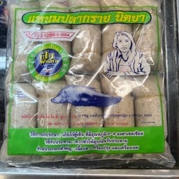 แหนมปลา นิตยา