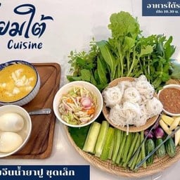 ขนมจีนน้ำยาปูชุดเล็ก (2-3ท่าน)