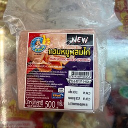 แฮมหมูผสมไก่ AFM