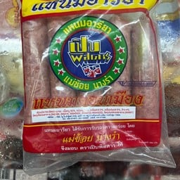 แหนมหมู อารียา