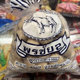 ลูกชิ้นเนื้อ พรชัย