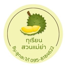 ร้านยายหนูทำเอง🍹🍷🍲 ไร่กล้วย
