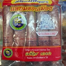 แหนมหมู นิตยาดอนเมือง