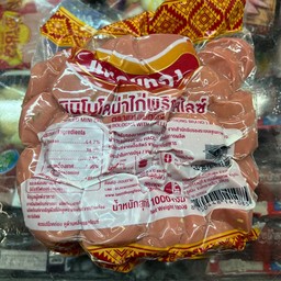ไก่ยอแดง แหลมทอง